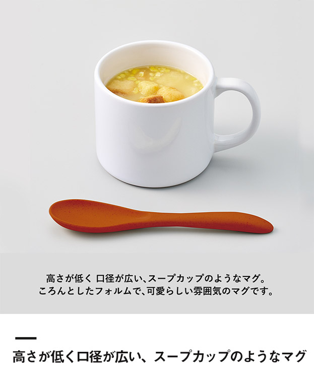 陶器マグストレート　ショートワイド（SNS-0300768）高さが低く口径が広い、スープカップのようなマグ