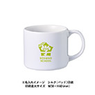 陶器マグストレート　ショートワイド（SNS-0300768）ワンポイント名入れイメージ