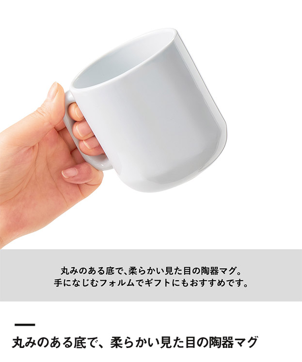 陶器マグストレート　ラウンドボトム（SNS-0300769）丸みのある底で、柔らかい見た目の陶器マグ