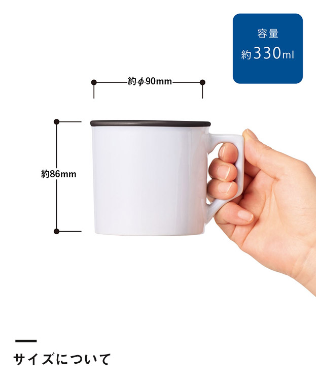 陶器マグストレート　ラウンドリップ(M)（SNS-0300770）サイズについて