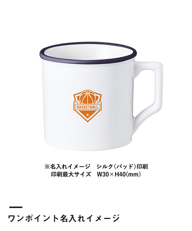 陶器マグストレート　ラウンドリップ(M)（SNS-0300770）ワンポイント名入れイメージ