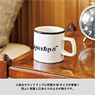 陶器マグストレート　ラウンドリップ(M)（SNS-0300770）ほどよい容量と朽ちたりのよさが魅力です
