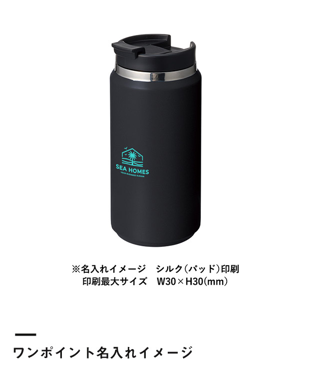 Zalattoサーモストレートタンブラー　ver.2（SNS-0300914）ワンポイント名入れイメージ