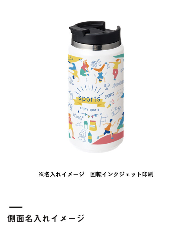 Zalattoサーモストレートタンブラー　ver.2（SNS-0300914）側面名入れイメージ