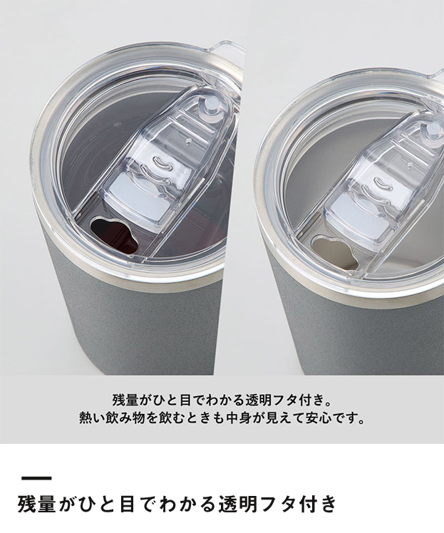 Zalattoクリアフタ付サーモタンブラー350ml（SNS-0300918）残量がひと目でわかる透明フタ付き