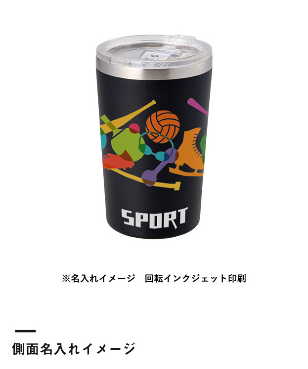 Zalattoクリアフタ付サーモタンブラー350ml（SNS-0300918）側面名入れイメージ