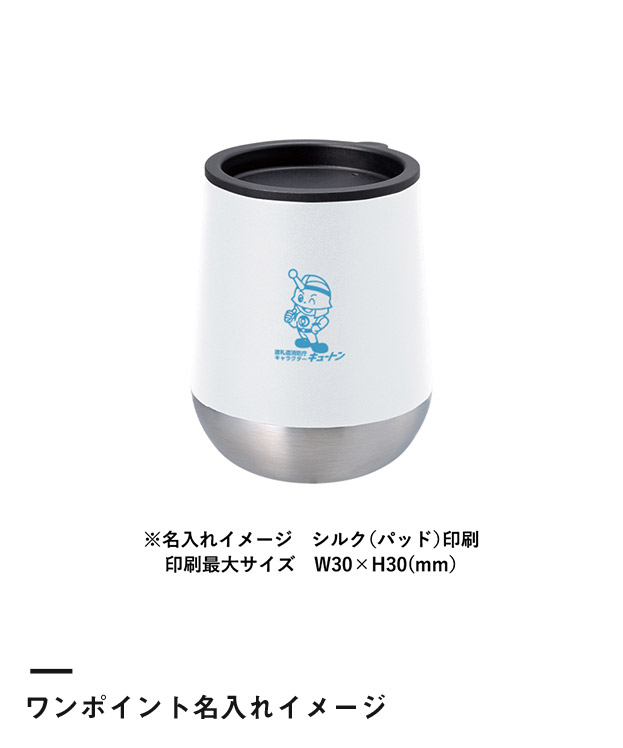 Zalattoフタ付サーモラウンドタンブラー（SNS-0300920）ワンポイント名入れイメージ