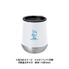 Zalattoフタ付サーモラウンドタンブラー(SNS-0300920)ワンポイント名入れイメージ