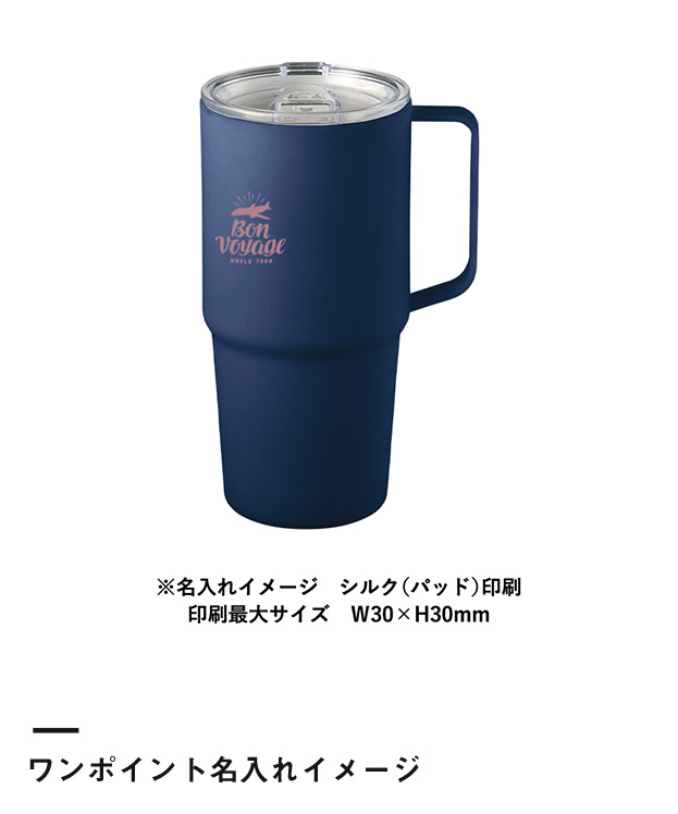 フタ付サーモトールマグ630ml（SNS-0300921）ワンポイント名入れイメージ