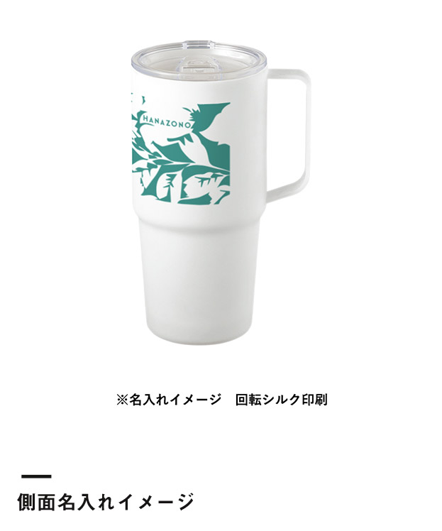 フタ付サーモトールマグ630ml（SNS-0300921）側面名入れイメージ