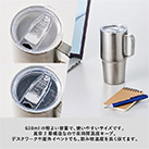 フタ付サーモトールマグ630ml（SNS-0300921）真空2層構造なので長時間温度キープ