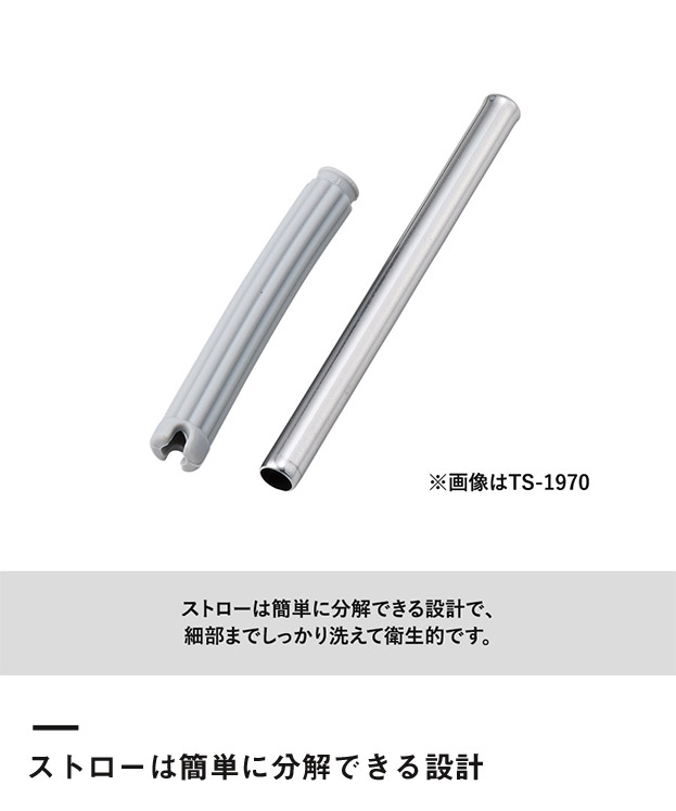 ストロー付ステンレスサーモタンブラー370ml（SNS-0300924）側面名入れイメージ