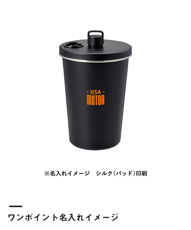 ストロー付ステンレスサーモタンブラー370ml（SNS-0300924）ワンポイント名入れイメージ