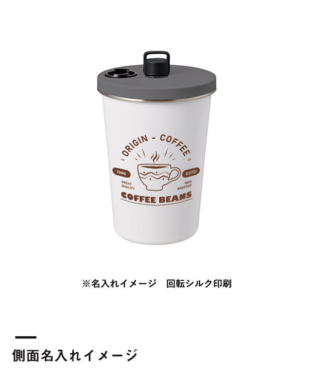 ストロー付ステンレスサーモタンブラー370ml（SNS-0300924）側面名入れイメージ