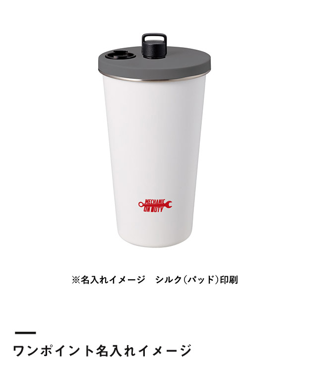 ストロー付ステンレスサーモタンブラー470ml（SNS-0300925）ワンポイント名入れイメージ