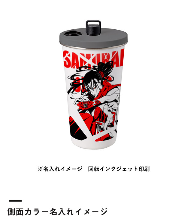 ストロー付ステンレスサーモタンブラー470ml（SNS-0300925）側面カラー名入れイメージ