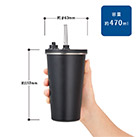 ストロー付ステンレスサーモタンブラー470ml(SNS-0300925)サイズについて
