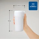 ワンタッチステンレスサーモタンブラー360ml（SNS-0300968）サイズについて