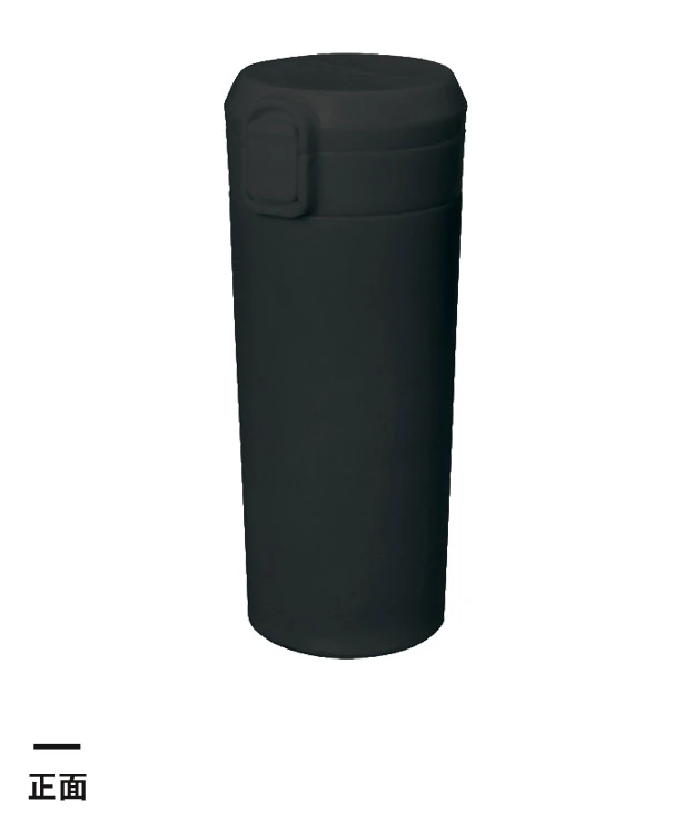 ワンタッチステンレスサーモタンブラー460ml（SNS-0300969）正面