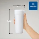 ワンタッチステンレスサーモタンブラー460ml（SNS-0300969）サイズについて