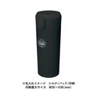ワンタッチステンレスサーモタンブラー460ml（SNS-0300969）ワンポイント名入れイメージ