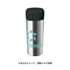 ワンタッチステンレスサーモタンブラー460ml（SNS-0300969）側面名入れイメージ