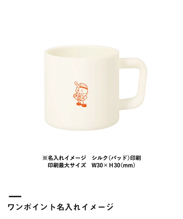 サーモマグ380ml（セラミックコーティング）（SNS-0301016）ワンポイント名入れイメージ
