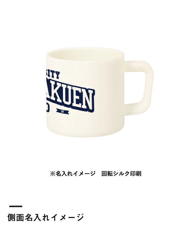 サーモマグ380ml（セラミックコーティング）（SNS-0301016）側面名入れイメージ