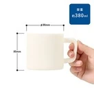 サーモマグ380ml(セラミックコーティング)(SNS-0301016)サイズについて