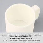 サーモマグ380ml(セラミックコーティング)(SNS-0301016)内側のコーティングで汚れが落ちやすい仕様