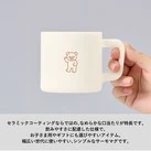 サーモマグ380ml(セラミックコーティング)(SNS-0301016)なめらかな口当たりが特長