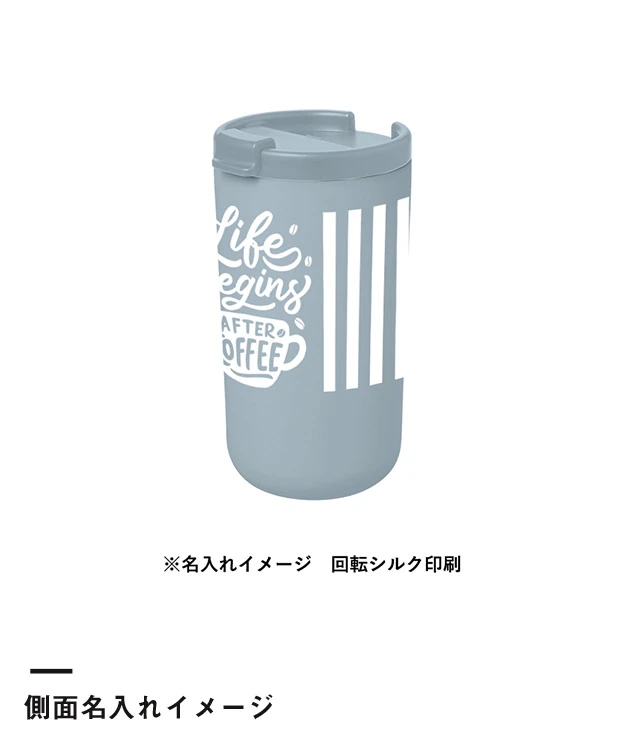 リッド付サーモタンブラー480ml（セラミックコーティング）（SNS-0301039）側面名入れイメージ