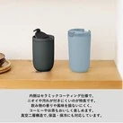 リッド付サーモタンブラー480ml(セラミックコーティング)(SNS-0301039)内側のコーティング仕様で汚れにくいのが特長