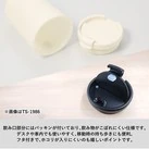 リッド付サーモタンブラー480ml(セラミックコーティング)(SNS-0301039)飲み口部分のパッキンで飲み物がこぼれにくい仕様