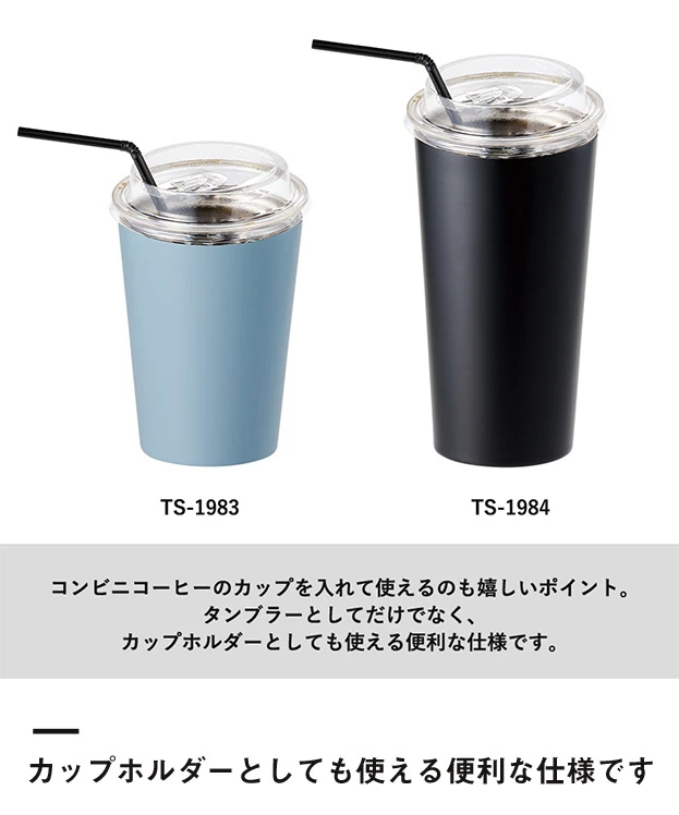 全面印刷できるステンレスサーモタンブラー370ml（SNS-0301041）カップホルダーとしても使える便利な仕様です