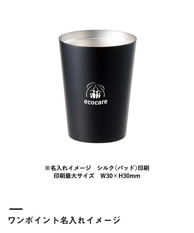 全面印刷できるステンレスサーモタンブラー370ml（SNS-0301041）ワンポイント名入れイメージ
