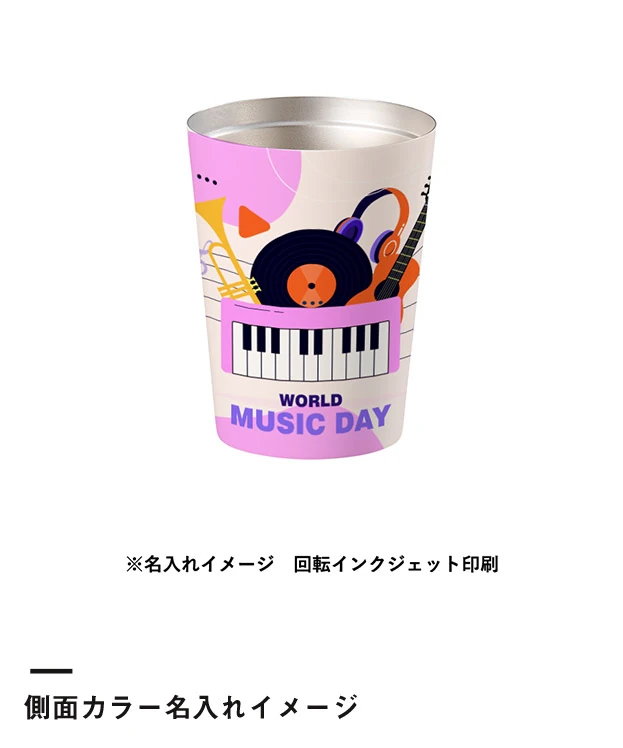 全面印刷できるステンレスサーモタンブラー370ml（SNS-0301041）側面カラー名入れイメージ