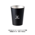 全面印刷できるステンレスサーモタンブラー370ml（SNS-0301041）ワンポイント名入れイメージ
