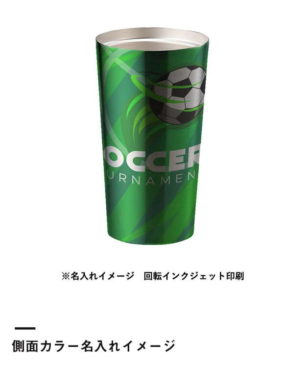 全面印刷できるステンレスサーモタンブラー460ml（SNS-0301042）側面カラー名入れイメージ