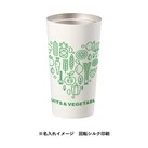 全面印刷できるステンレスサーモタンブラー460ml(SNS-0301042)側面名入れイメージ