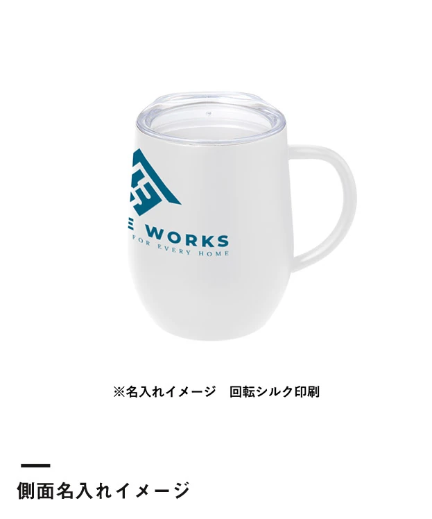 フタ付ラウンドボトムサーモステンレスマグ330ml（SNS-0301044）側面名入れイメージ