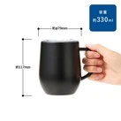 フタ付ラウンドボトムサーモステンレスマグ330ml(SNS-0301044)サイズについて