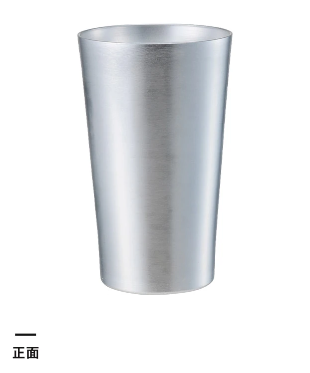 アルミタンブラー450ml（SNS-0301085）正面