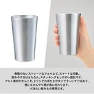 アルミタンブラー450ml(SNS-0301085)無駄のないストレートなフォルム