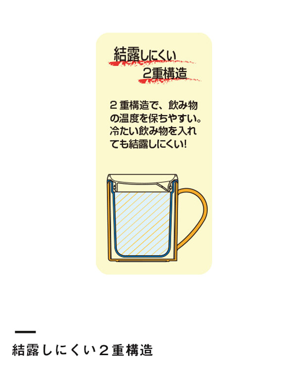 マグカップ※名入れ専用商品（SNS-2400007）結露しにくい２重構造