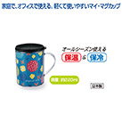 マグカップ(フタ付)※名入れ専用商品（SNS-2400008）軽くて使いやすいマイ・マグカップ