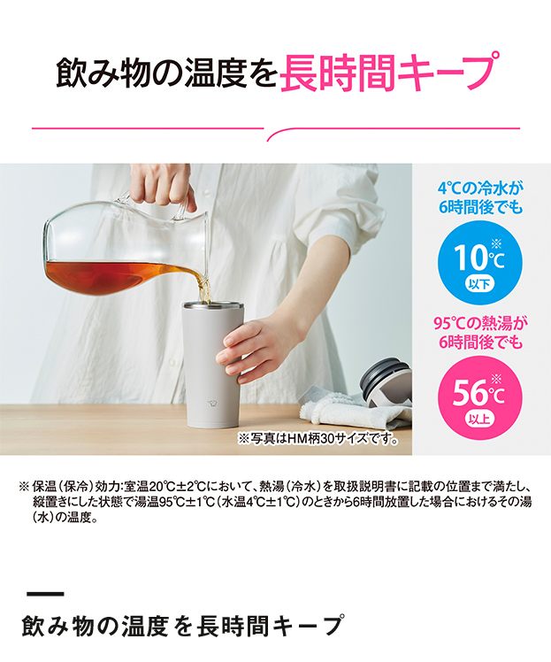 象印 ステンレスキャリータンブラー（SX-JS型)　300ml（SX-JS30）飲み物の温度を長時間キープ