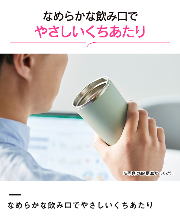 象印 ステンレスキャリータンブラー（SX-JS型)　300ml（SX-JS30）なめらかな飲み口でやさしいくちあたり