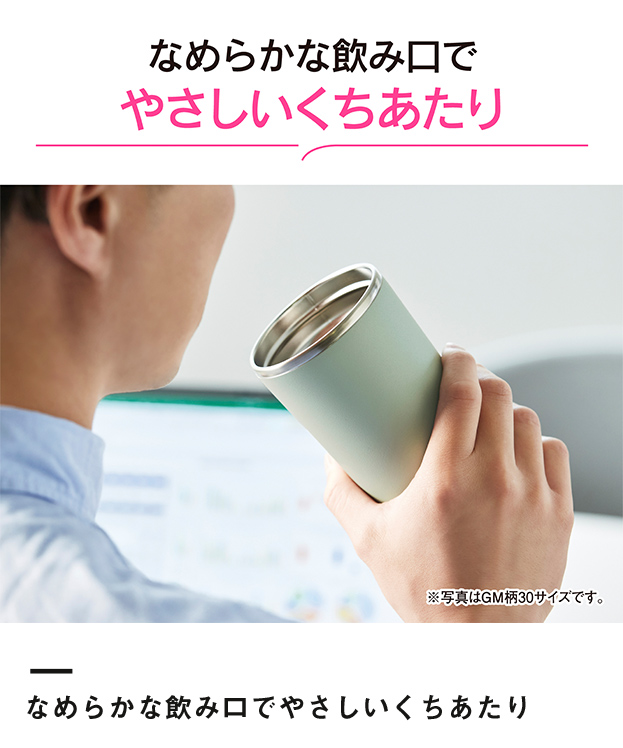 象印 ステレスキャリータンブラー（SX-JS型)　300ml（SX-JS30）なめらかな飲み口でやさしいくちあたり