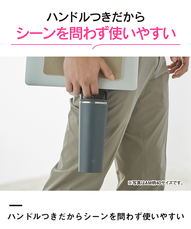 象印 ステンレスキャリータンブラー（SX-JS型)　300ml（SX-JS30）ハンドルつきだからシーンを問わず使いやすい
